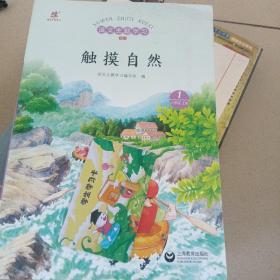 语文主题六年级上册全7