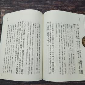 台湾商务版 屈万里《尚書今註今譯》