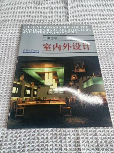 当代建筑与室内设计师精品系列（全20册）