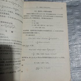 微分几何