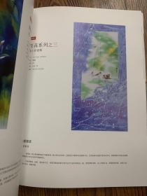 健康中国匠心奉献中国陶瓷艺术品公益拍卖会