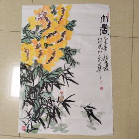 中国美术家协会会员 国画作品 約6平尺 終身保真16