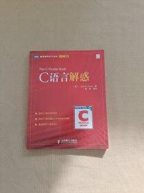 C语言解惑