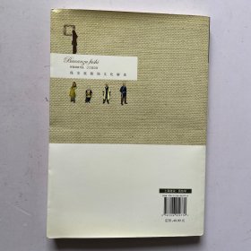 保安族服饰文化解读