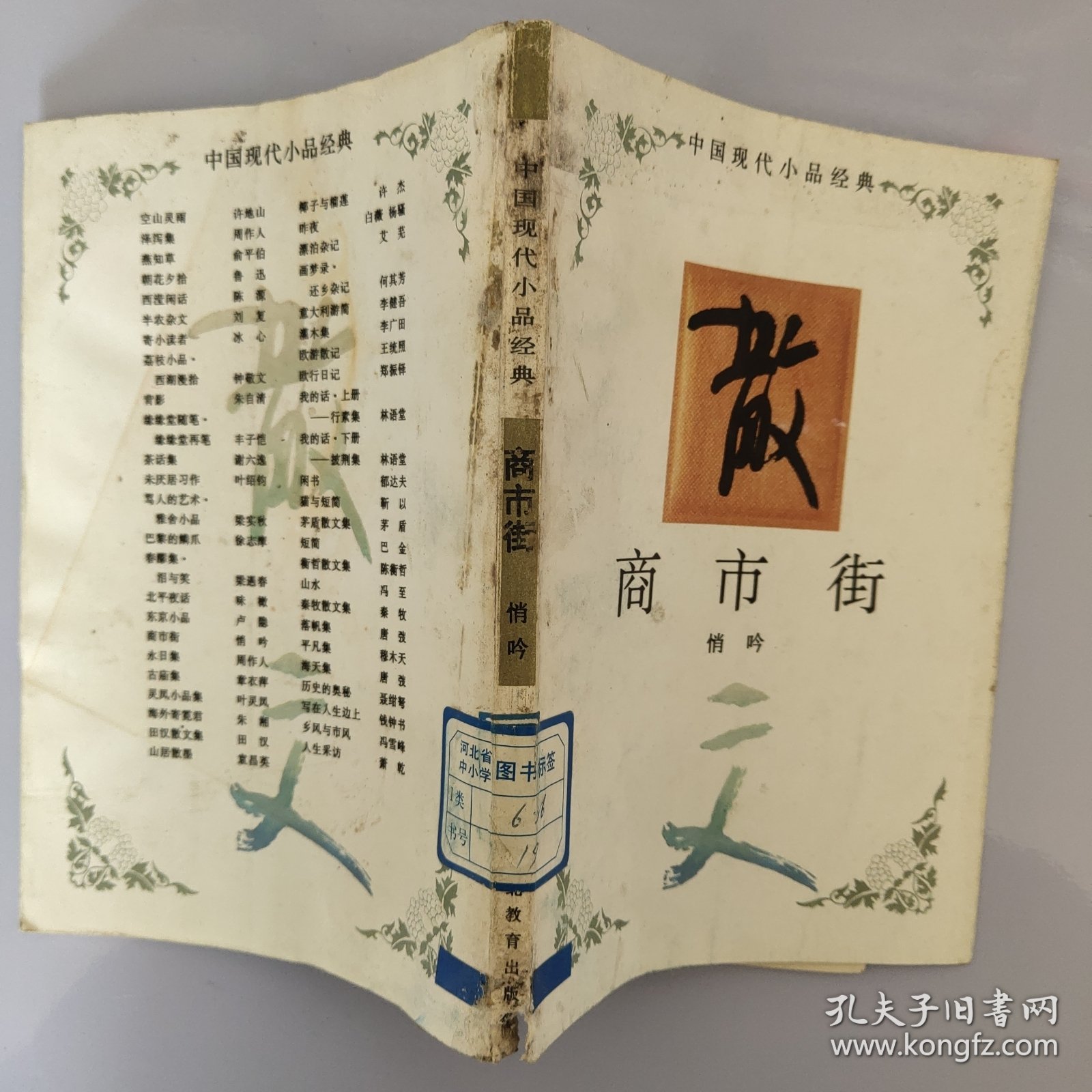 点击查看原图 商市街