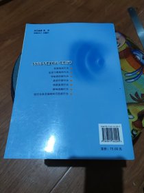 中国青少年健康相关/危险行为（调查综合报告2005）