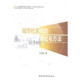 全新正版办公室行政管理师资格教程9787515007168