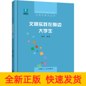 文明实践在身边 大学生