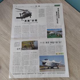 中国国防报2022年2月15日（4开四版）  反坦克导弹哪家强。  俄海军将迎来新型无人攻击机。  冬奥春风吹拂英雄故里。  一家三代从军兄妹双双立功。  怀旧小屋唤醒老英雄沉睡记忆。  军地合署办公服务优质贴心。  让民兵会搭钢铁积木。  汇聚军事设施保护合力。