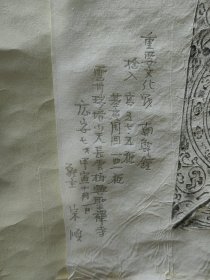 朝鲜钟拓，旧拓，精拓一轴，极精美。170*42厘米。