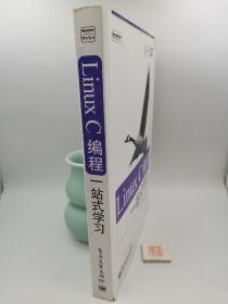 Linux C编程一站式学习（一版一印）