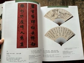 中贸圣佳2025春季拍卖会三十周年庆典拍卖会 知新——中国近现代书画