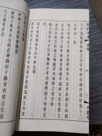 晋陵芳茂山殷氏家乘【子集、丑集、寅集、卯集、辰集、巳集、午集、未集、申集、酉集、戌集、亥集共12册合售】