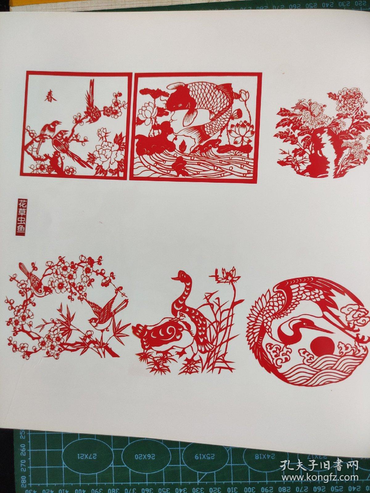 画页【散页印刷品】---散页剪纸———国色天香，迎春花，熊猫，荷塘游鱼，团鹤，春，荷塘鱼跃，菊花等1608