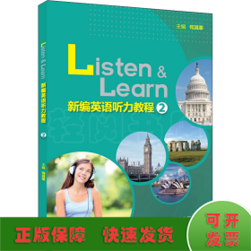 新编英语听力教程 2