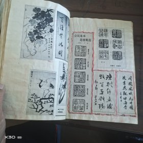 锦言火花学篇汇集(剪报)