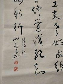 谢孔宾，菏泽学院教授，书法家，书法教育家。 1930年出生于山东单县浮岗镇王堂村。现任山东省高校书画家协会常务理事，菏泽市书协副主席，中国书法家协会会员。