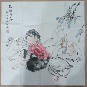 画家 孙刚柱 人物国画《花龄少女》 人物女孩、鹅 约 68X68厘米 未裱宣纸画芯 折叠后装信封发货 惠民价