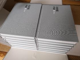 汪曾祺全集1-12(全12册)（精）一版一印