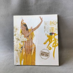 学跳民族舞新疆 合著者 梁凌 上海人教海文图书音像有限公司