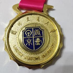 兰州交通大学体育竞赛奖金牌 铜镀金75ⅹ65毫米