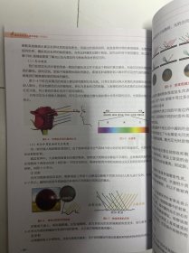 虚拟现实技术美术基础（微课版）