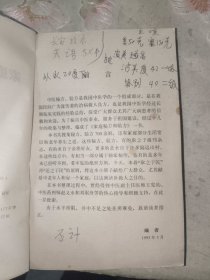 中医书籍《家庭秘方和验方》小32开，详情见图！西4--2（13）