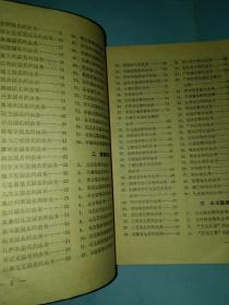 趣闻由来800题