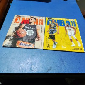 NBA特刊2018年12月上下