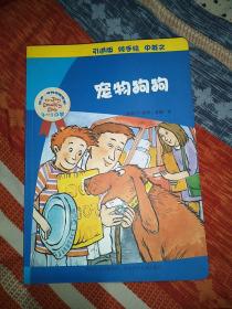 乔伊·考利幼童故事：桌子上的大王（3-10岁 引进版 纯手绘 中英文）十本全套