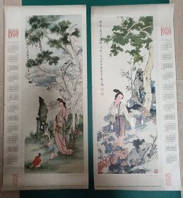 【仕女】1980年历画一套2张，吴光宇、徐燕荪作，单张尺寸（77x35cm)3开，中国轻工业品进出口总公司——〈包老包真〉更多藏书请进店选购选拍！2470