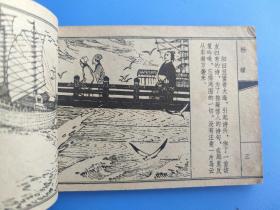粉蝶（聊斋故事）（天津版）