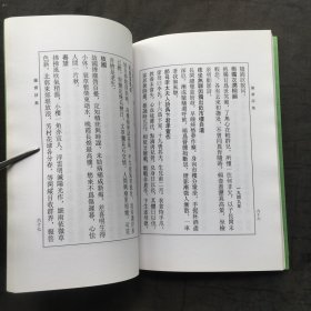 腊斋诗集 （大32开、2004年出版、 仅印一千册）