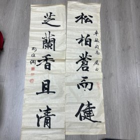 彭维钢男，1926年11月22日出生，笔名衡公，堂号嗜学斋，四川成都人。总政歌舞团合唱队干部、中国人民解放军艺术学院声乐教授，中国书法家协会会员，中国书法家协会会员，中国音乐家协会会员。擅长书法，自幼酷爱书法、音乐、诗文。