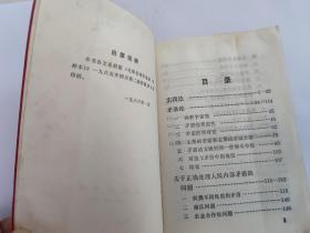 毛主席的四篇哲学论文 人民出版社 1968年. 北京 新华书店发行