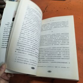 以色列新一代俄裔犹太移民的形成及影响