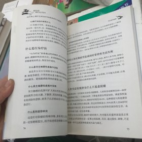 男科病调治与生活宜忌