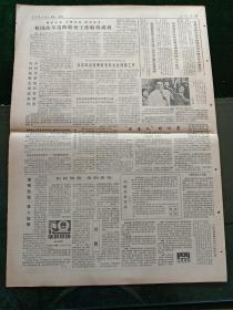 人民日报，1986年11月3日我国第一座水煤浆试验厂在抚顺矿务局胜利煤矿建成投产；陕西秦岭发电厂全部建成；国际武术邀请赛在津隆重开幕；湘鄂赣边区鄂东南革命烈士陵园举行落成典礼；新开岭战役纪念碑落成；司徒美堂先生纪念馆——美堂楼落成开放；旅日华侨和日本各界人士隆重集会纪念孙中山诞辰120周年，其它详情见图，对开八版。