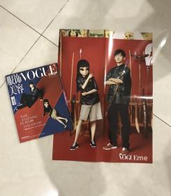 Vogue me 服饰与美容 2019年2月易烊千玺 带官方海报