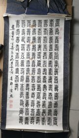 百寿字书法作品一幅<买家自鉴，特殊物品，售出无法退换>