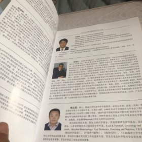 FFC 2020中国功能性食品大会.会刊 主题：功能性食品与人类健康（2021年4月22—24日 江苏.南京）会议日程 2本