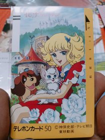 日漫田村卡电话磁卡 花仙子 全新未使用 非地铁卡