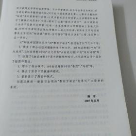 黎东方讲史之续.细说隋唐