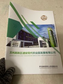 苏州旅游：苏州高新区通安镇物产/通安良仓