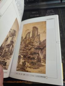 复古画圣——王石谷