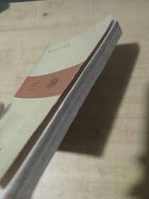 数理化自学丛书 三角