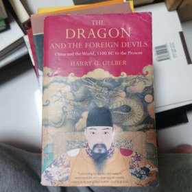 the dragon and the foreign 《龙与洋鬼子——一位瑞典地质学家眼中的万象中国》