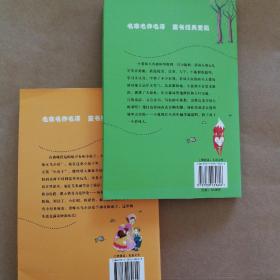 一只聪明的小狐狸、黄啄木鸟小屋（2册）