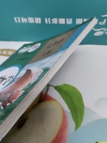 生物学.七年级上册(品好，未使用过的)