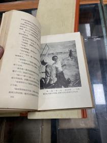 外国现代文学名著丛书 静静的顿河 1 2 3  4  四册全 精装本有插图 58年1版59年2印 品好